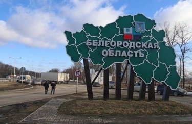 У Бєлгородській області "щось відбувається" "Король голий": внаслідок операції у Бєлгородській області українська розвідка зібрала важливу інформацію