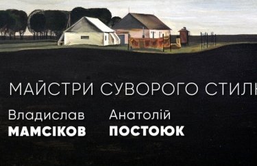 "Золотое Сечение" впервые принимает ставки на тихом аукционе художников строгого стиля