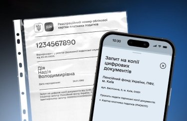 В Пенсионном фонде теперь доступен шеринг документов через "Дію"