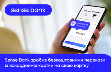 Зображення: Пресслужба Сенс Банку Сенс Банк зробив грошові перекази з-за кордону в Україну безкоштовними