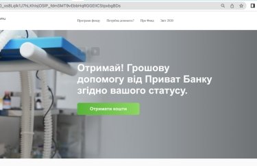 Мошенники выманивают у украинцев деньги под видом "помощи от ПриватБанка": как работает схема