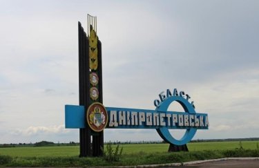 Дніпропетровська область. Фото: Wikimapia