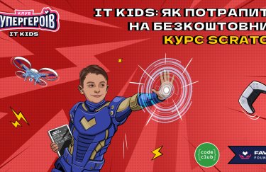 Бесплатный курс Scratch для детей от Favbet Foundation и Code Club Украина: как зарегистрироваться