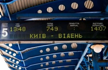 Поезд Киев-Вена. Фото: facebook.com/Ukrzaliznytsia "Укрзализныця" начинает продажу билетов онлайн на поезда в Австрию
