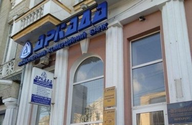 Служащих банка "Аркада" подозревают в выводе 11,5 миллиона гривен через схему с акционной продажей квартир