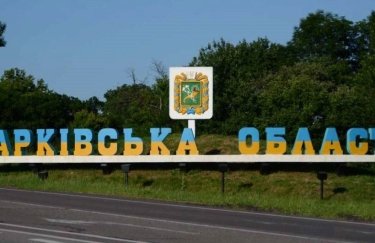 Армия РФ обстреляла прифронтовые населенные пункты Харьковщины