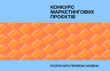 Оцінюватися номінанти будуть у два етапи. Конкурс маркетингових проєктів X-RAY 2025
