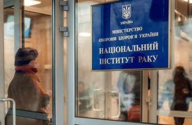 Институт рака будет предоставлять украинцам бесплатные услуги