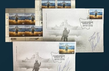 В "Укрпочте" опубликуют еще тираж "Русского военного корабля", но с изменениями