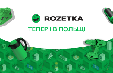 Rozetka запустилася у Польщі. Поки що в тестовому режимі