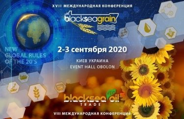 В Киеве пройдут две конференции для аграриев — Black Sea Grain и Black Sea Oil Trade