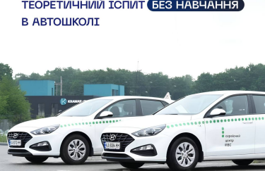 Украинцы смогут сдавать теоретический экзамен без учебы в автошколе. Иллюстрация: МВД Кабмин утвердил порядок сдачи теоретического экзамена без обучения в автошколе