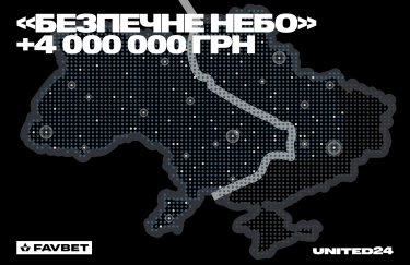 Favbet задонатил 4 млн грн на сбор UNITED24 "Безпечне Небо"