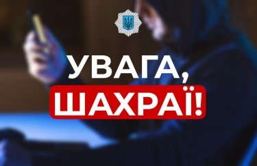 Мошенники наживаются на абонентах "Киевстар": украинцев предупредили о новой фишинговой схеме