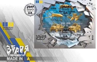 "Укрпошта" випускає нову марку "Зброя перемоги. Made in UA": як купити (ФОТО)