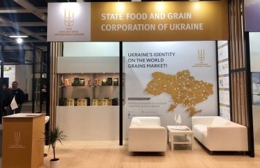 ГПЗКУ, Государственная продовольственно-зерновая корпорация Украины