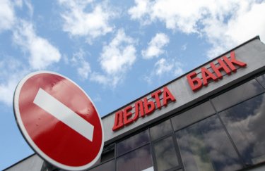 Фонд гарантирования вкладов намерен судиться с РФ за инвестиции "Дельта Банка" в Крыму