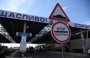 пункт пропуска