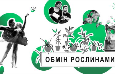 EQ Time: Пять лучших мероприятий Киева в уикенд 6-7 октября