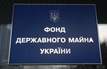 За 6 месяцев Фонд госимущества продал 213 лотов В Фонде госимущества назвали лидирующую в приватизации область