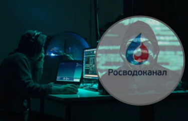 Українські хакери "поклали" IT-інфраструктуру "Росводоканалу"
