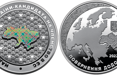 НБУ выпустил монеты, посвященные кандидатству Украины на вступление в ЕС: три таких раздадут за донаты ВСУ