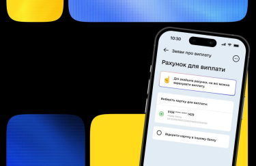 У "Дії" можна змінювати реквізити для "єВідновлення"