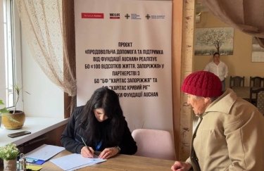 Понад 1 млн грн виділила компанія Auchan для продовольчої підтримки мешканців Запоріжжя та Кривого Рогу