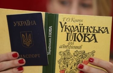 В Украине могут ввести обязательный экзамен для получения гражданства