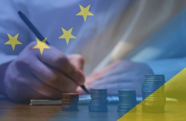 ЕС выплатил Украине последний транш из 18-миллиардного пакета поддержки