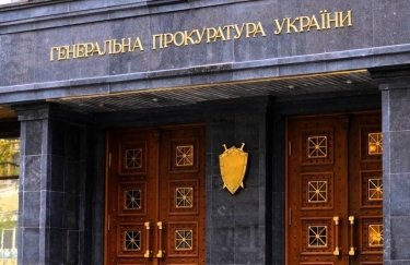 Генпрокуратура выявила схему незаконного финансирования одной из украинских партий