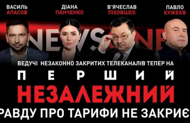 Спутниковое вещание "Первого независимого" отключили через час после начала