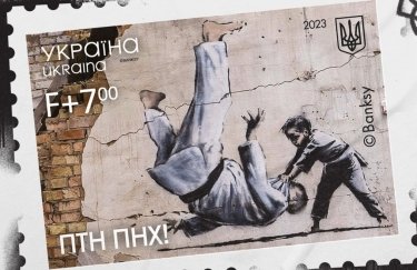 "Укрпочта" выпускает марку "ПТН ПНХ!" к годовщине полномасштабного вторжения: как купить