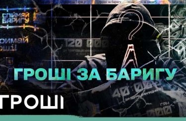 Кто готов платить за информацию о наркоторговцах сотни тысяч гривен - расследование "Денег"