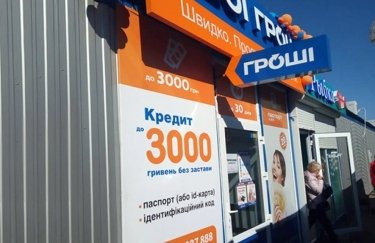 Фото: Твої гроші