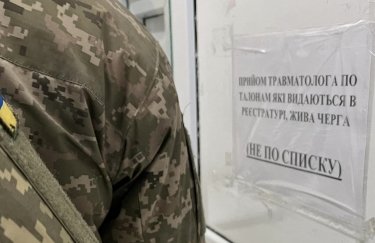 В Украине расширяют сеть военно-врачебных комиссий