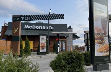 McDonald’s, макдоналдс, мак