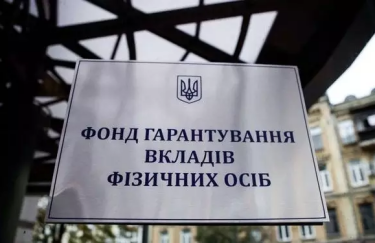 В Украине окончательно ликвидировали банк "Премиум"