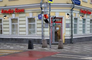 "Альфа-банк" поглощает "Укрсоцбанк" по упрощенной процедуре