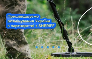"Киевстар" начинает сотрудничество с холдингом SHERIFF в рамках гуманитарного разминирования Украины