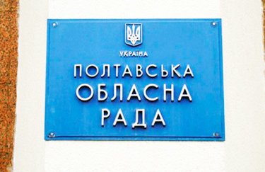 Полтавский облсовет не позволил "Укргазвыдобуванню" расширить добычу газа