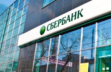 Фото: 1clickmoney Фонд гарантирования начал выплачивать деньги вкладчикам украинской "дочки" российского Сбербанка