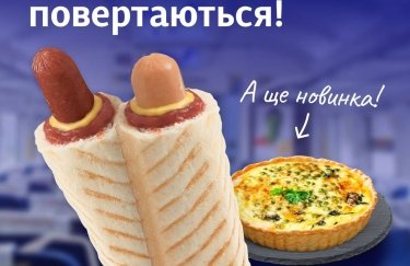У поїздах "Укрзалізниці" знову можна скуштувати хот-доги та овочевий тарт