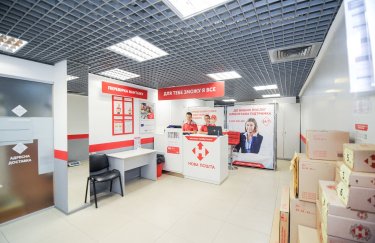 "Новая почта" открыла первое отделение в Польше