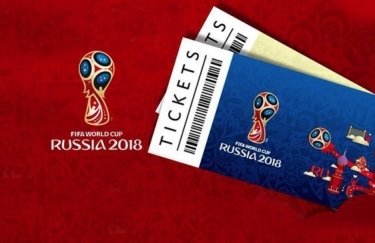 На ЧМ-2018 в Россию купили билеты больше пяти тысяч украинцев