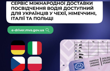 Международная доставка водительского удостоверения теперь доступна для украинцев еще в трех странах