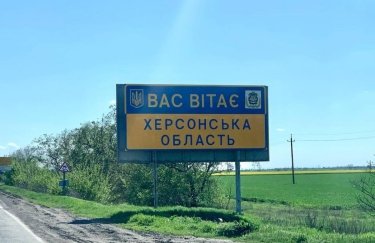 херсон, оккупант