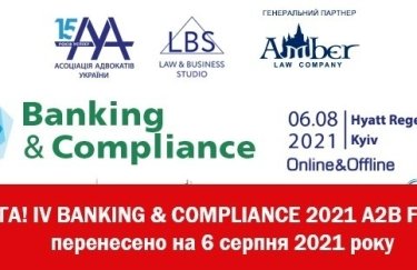 BANKING & COMPLIANCE 2021 A2B FORUM переносится на 6 августа 2021 года