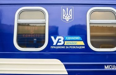 "Укрзалізниця" вдруге запустить символічний "Поїзд єднання" з Закарпаття до Донеччини, але іншим маршрутом