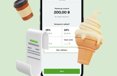 Приймати чайові з картки тепер можна через смартфон у застосунку "Термінал"